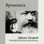 Времената
