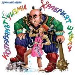 Храбрият шивач